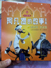 阿凡提的故事全集(注音版共7冊)/中國經(jīng)典動(dòng)畫(huà)大全集 曬單實(shí)拍圖