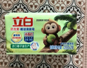 立白天然小蘇打洗衣皂肥皂260g*6塊 植萃檸檬清香 專(zhuān)效去漬祛味 曬單實(shí)拍圖