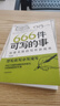 666件可寫(xiě)的事：創(chuàng  )意無(wú)限的寫(xiě)作游戲書(shū) 新版 提高語(yǔ)言素養寫(xiě)作練習語(yǔ)文學(xué)習 曬單實(shí)拍圖