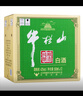 牛欄山純糧釀造 京味兒綠標 清香型白酒 42度 500ml*12瓶 口糧酒 整箱裝 曬單實(shí)拍圖