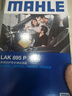 馬勒（MAHLE）防護型空調濾芯抗病毒LAK895P新軒逸12-19年新騏達新藍鳥(niǎo)/啟辰D60 曬單實(shí)拍圖