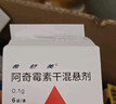 【原研藥】希舒美 阿奇霉素干混懸劑 0.1g*6袋/盒 曬單實(shí)拍圖