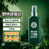 綠色叢林基孔肯雅熱驅蚊噴霧戶(hù)外驅蚊液防蚊花露水15%避蚊胺神器100ml 曬單實(shí)拍圖