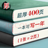 舒星 A4大筆記本子高顏值厚本子400頁(yè)簡(jiǎn)約橫線(xiàn)超厚大號本子高中生大學(xué)生專(zhuān)用日記本考研記事本軟皮皮面 曬單實(shí)拍圖