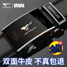 七匹狼皮帶男士真牛皮褲帶男式腰帶自動(dòng)扣商務(wù)純品牌生日禮物送爸爸 金狼標【雙面真牛皮·可用十年】 曬單實(shí)拍圖