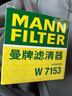 曼牌（MANNFILTER）機油濾清器油濾芯W(wǎng)7056/W7153凱迪拉克君威君越GL8威朗昂科威吉普 曬單實(shí)拍圖