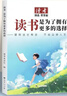 讀者文摘 升級版新版勵志蝶變篇全4冊 讀書(shū)是為了擁有更多的選擇 學(xué)習不是為了別人 告別拖拉不再假努力 學(xué)習很苦堅持很酷 心靈雞湯文學(xué)散文 青少年文摘 推薦12-18歲中小學(xué)生課外閱讀 曬單實(shí)拍圖