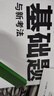 2026新萬唯中考數(shù)學(xué)基礎(chǔ)題初中專題專項(xiàng)訓(xùn)練初三九年級(jí)真題模擬試卷試題練習(xí)冊(cè)總復(fù)習(xí)資料輔導(dǎo)書 曬單實(shí)拍圖