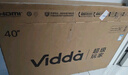 Vidda海信電視40英寸 R40 40英寸全高清萊茵護眼智能電視 以舊換新國家補貼40VR1Q 40英寸 曬單實(shí)拍圖