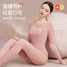 秋鹿女士保暖內衣秋冬季打底舒適修身V領(lǐng)秋衣秋褲套裝 藕荷粉 M 曬單實(shí)拍圖