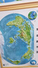 金球新版中國和世界地形圖3d立體凹凸浮雕地圖地理掛圖三維地貌地圖掛圖學(xué)生教學(xué)專(zhuān)用版學(xué)生文具書(shū)桌墻 曬單實(shí)拍圖