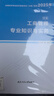 送網(wǎng)課+押題！2026考季中級經(jīng)濟師教材2025基礎人力資源師工商管理金融財政稅收官方考試刷真題題庫三色筆記3知識產(chǎn)權建筑 書(shū)課套餐 基礎+工商2本套 曬單實(shí)拍圖
