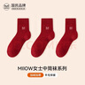 貓人紅色羊毛襪子女秋冬加絨加厚情侶結婚男士屬蛇年本命年中筒襪長(cháng)襪 【女款】紅色+紅色+紅色- 3雙 均碼 曬單實(shí)拍圖