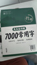華夏萬(wàn)卷行楷一本通初學(xué)者字帖行楷7000常用字成人行楷速成鋼筆字帖大學(xué)生高中生硬筆書(shū)法臨摹描紅手寫(xiě)體 曬單實(shí)拍圖