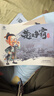 【可點(diǎn)讀】楚漢爭霸全集（共4本）贈伴讀音頻，東方神獸出品，水墨丹青連環(huán)畫(huà)繪本 讀水墨楚漢爭霸 培養孩子辯證思維 曬單實(shí)拍圖