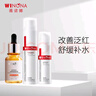 薇諾娜（WINONA）官方旗艦舒敏保濕修紅水乳套裝護膚品女舒緩敏感肌七夕情人節禮物 四件套：水+乳+霜+精華 曬單實(shí)拍圖