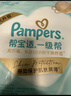 幫寶適 一級幫 紙尿褲 嬰兒尿不濕 大號 L72片 曬單實(shí)拍圖