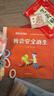 3-6歲幼兒?jiǎn)⒚衫L本大開(kāi)本學(xué)會(huì )保護自己自我保護意識培養系列兒童安全繪本圖書(shū)講故事聽(tīng)故事 【體驗裝】隨機2本 曬單實(shí)拍圖