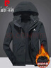 皮爾卡丹（pierre cardin）沖鋒衣男春秋夾克冬季外套三合一戶(hù)外防風(fēng)休閑登山服 黑色 L 曬單實(shí)拍圖