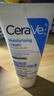 適樂(lè )膚（CeraVe）神經(jīng)酰胺屏障修護潤膚霜長(cháng)效保濕敏感肌身體乳液補水面霜C霜50ml C霜50ml 曬單實(shí)拍圖