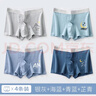 彼爾丹青少年內褲男生學(xué)生發(fā)育期純棉青春期高中生初中生平角短褲四角褲 4條裝-組合D XL 體重110-130斤 曬單實(shí)拍圖