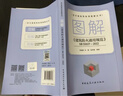 圖解《建筑防火通用規范》GB 55037—2022 全文強制性標準圖解叢書(shū) 曬單實(shí)拍圖