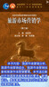 旅游市場(chǎng)營(yíng)銷(xiāo)學(xué)（第三版） 曬單實(shí)拍圖