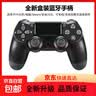 適用于索尼PS4手柄主機電腦PC手機平板電視體感震動steam雙人成行黑神話悟空免驅動京東快遞 【經典黑】P4主機推薦 曬單實拍圖