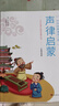 全套2冊 聲律啟蒙+笠翁對韻注音版經(jīng)典國學(xué)幼兒兒童繪本一二三年級小學(xué)生課外閱讀書(shū)籍讀物兒童圖書(shū)文學(xué) 聲律啟蒙＋笠翁對韻 曬單實(shí)拍圖