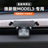 suvmch適用于特斯拉model3/Y手機車(chē)載支架專(zhuān)用毛豆modelY內飾改裝木紋架 特斯拉-煥新3/Y【磨砂黑支架】 曬單實(shí)拍圖