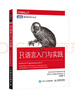 R語(yǔ)言入門(mén)與實(shí)踐(圖靈出品) 曬單實(shí)拍圖