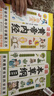 【全2冊】漫畫(huà)黃帝內經(jīng)+漫畫(huà)本草綱目 中醫四大經(jīng)典醫典之祖兒童啟蒙百科知識學(xué)習書(shū)籍 曬單實(shí)拍圖