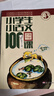 新版小學(xué)生小古文100課（修訂版）腰封版 新贈朱文君老師講解小古文音頻課 課外閱讀小學(xué)生古文古詩(shī)詞啟蒙書(shū)中小學(xué)教輔 曬單實(shí)拍圖