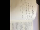 道德經(jīng)妙解郭永進(jìn)著中國(guó)經(jīng)典哲家庭親子教育書籍國(guó)學(xué)經(jīng)典普及文庫(kù) 道德經(jīng)文學(xué)名著哲學(xué)宗教 曬單實(shí)拍圖
