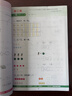 2025秋小學(xué)數學(xué)計算能手 小學(xué)數學(xué) 一年級上冊 蘇教版 通成學(xué)典 計算小能手 曬單實(shí)拍圖