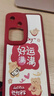 傲萌vivoS18手機殼S18新款保護套V2323A硅膠軟殼5G全包防摔耐臟超薄可愛(ài)創(chuàng  )意高級卡通小清新外殼男女款 【紅-好運滿(mǎn)滿(mǎn)】送掛環(huán) 曬單實(shí)拍圖