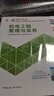 26新書(shū)現貨】二建教材2026建筑 二級建造師2026教材機電 建工社官方正版考試用書(shū)網(wǎng)課案例優(yōu)路教育視頻課件市政公路水利章節習題集必刷題真題庫 機電一科】教材+真題+提分密碼+建工社/優(yōu)路視頻 曬單實(shí)拍圖