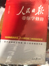 [官方新版] 套裝4冊 2025高中版人民日版教你寫(xiě)好文章：技法與指導+熱點(diǎn)與素材+金句與使用+帶你學(xué)修辭 高中生作文素材優(yōu)美句子積累例文范文美文賞析高考高分滿(mǎn)分作文寫(xiě)作方法指導 人民日報 曬單實(shí)拍圖