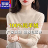 羅蒙（ROMON）鄂爾多市羊絨衫女士100純山羊絨秋冬半高領(lǐng)套頭毛衣針織打底衫 米色 【100%純羊絨】 2XL 建議130-140斤 曬單實(shí)拍圖