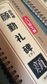 華夏萬(wàn)卷毛筆字帖 近距離臨摹字卡·顏真卿顏勤禮碑（全冊））碑帖 精繕本成人初學(xué)者入門(mén)毛筆臨摹書(shū)法字帖暑假銜接 曬單實(shí)拍圖