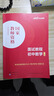 中公教育2025教資面試資料初中數學(xué)教師資格證面試初中數學(xué)考試教材教資面試教程 結構化試講初中數學(xué) 曬單實(shí)拍圖