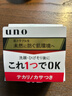 資生堂日本男士面霜多效合一潤膚乳控油補水保濕抗皺擦臉原裝進(jìn)口護膚品 保濕面霜 紅色90g 曬單實(shí)拍圖