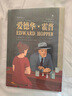 愛德華·霍普：寂寥的畫者 曬單實(shí)拍圖