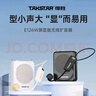 得勝（TAKSTAR） E126W 小蜜蜂擴音器無(wú)線(xiàn)教師教學(xué)專(zhuān)用腰掛藍牙上課寶促銷(xiāo)導游戶(hù)外喇叭 E126W黑色【無(wú)線(xiàn)耳麥】 曬單實(shí)拍圖