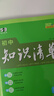 【科目自選】2026新版初中知識清單初中數學(xué)語(yǔ)文數學(xué)英語(yǔ)物理化學(xué)道德與法治制生物歷史地理總復習 全國通用 知識清單初中語(yǔ)文 曬單實(shí)拍圖