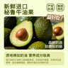 正宗進(jìn)口秘魯哈斯牛油果孕婦水果寶寶輔食進(jìn)口鱷梨整箱批發(fā)價(jià) 8個(gè)裝 單果重100-130克 曬單實(shí)拍圖