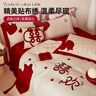 蘇萱中式婚慶床上用品四件套結婚房喜被大紅色新婚被罩婚嫁妝被套床單 心愛(ài)-紅 1.8m床笠款四件套-被套200x230cm 曬單實(shí)拍圖