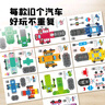 大眼小娃兒童手工折紙彩色3d立體創(chuàng  )意diy玩具折紙書(shū)新年禮物工地交通汽車(chē) 曬單實(shí)拍圖