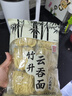 劉裕大東行竹升云吞面450g 曬單實(shí)拍圖