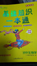 2025版匯海教育初中基礎知識一本通語(yǔ)文數學(xué)英語(yǔ)物理化學(xué)生物地理歷史政治初中階段均適用 初中知識梳理學(xué)霸筆記 匯海圖書(shū) 基礎知識一本通（初中生物） 曬單實(shí)拍圖